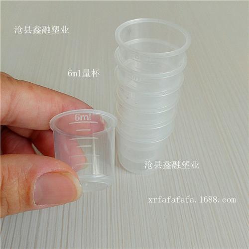 沧县鑫融塑料制品厂 供应信息 量筒,量杯 6ml塑料量杯 6毫升实验量杯